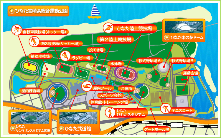 ひなた宮崎県総合運動公園 公益財団法人宮崎県スポーツ施設協会